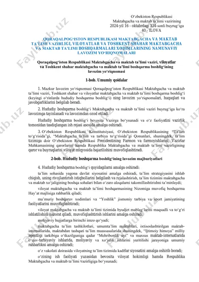 qoraqalpogʻiston respublikasi maktabgacha va maktab taʼlimi vazirining 2024-yil 16-oktabrdagi 334-sonli buyrugʻiga 40 - ilova — PDF