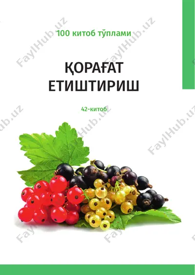 қорағат етиштириш — PDF