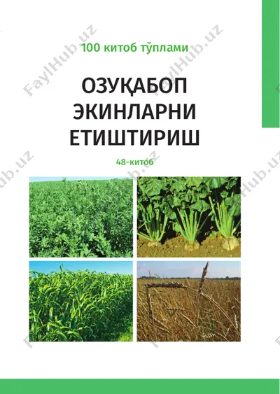 озуқабоп экинларни етиштириш — PDF