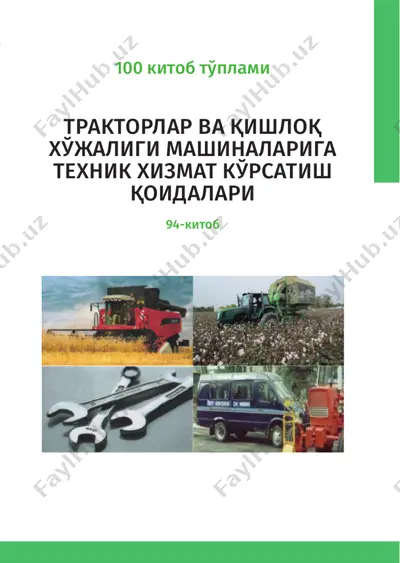 тракторлар ва қишлоқ хўжалиги машиналарига техник хизмат кўрсатиш қоидалари — PDF