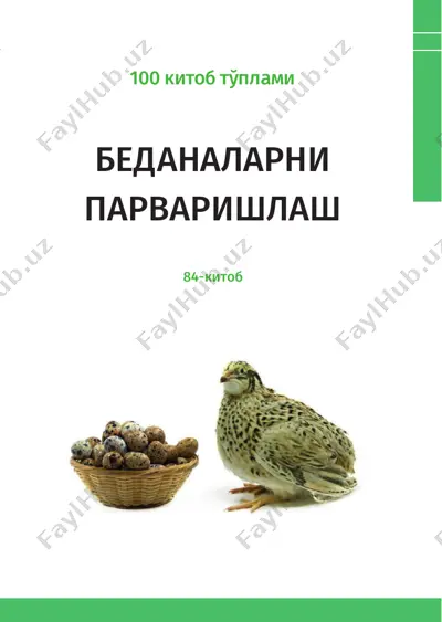 беданаларни парваришлаш — PDF