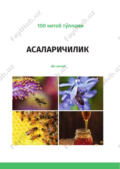 асаларичилик — PDF