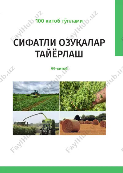 сифатли озуқалар тайёрлаш — PDF