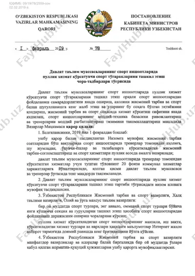 zbeki to republikasi viziyori mahkamasi — PDF