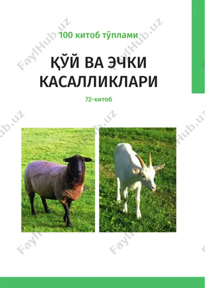 qo'y va echkiki kasalliklari — PDF