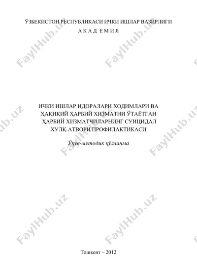 harbiy xizmatchilarning suicidal huq-atvori profilaktikasi — PDF