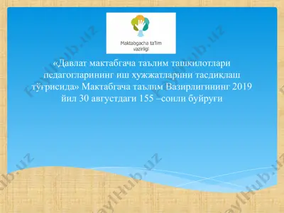 davlat maktabgacha ta'lim tashkilotlari pedagoglarining ish hujjatlari to'g'risida ma'ruzalar — PPT