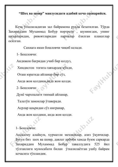 "шоҳ ва шоир" мавзusidagi adabiy kecha scenariysi — DOCX