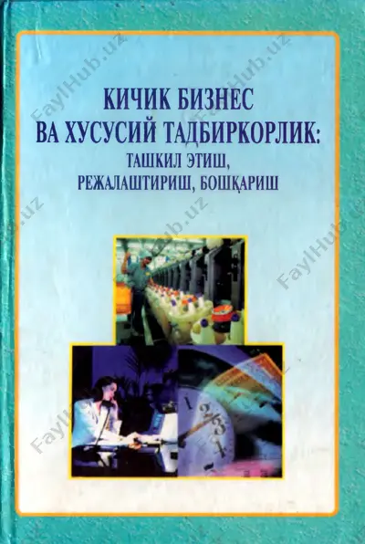 kichik biznes va xususiy tadbirdorlik: tashkil etish, rejalaştirish, boshqarish — PDF
