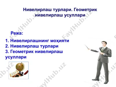нивелирлаш турлари. геометрик нивелирлаш усуллари — PPTX