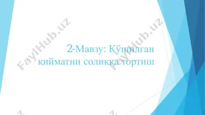 таъминот занжири — PDF