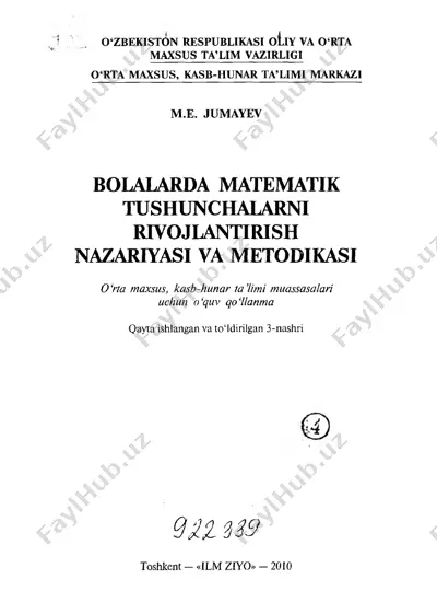 bolalarda matematik tushunchalarni rivojlantirish nazariyasi va metodikasi — PDF