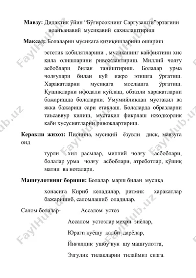 didaktik uying "bo'girsoqninng sarguzashti" ertagini noan'anaviy musiqa-viy sahnalash — DOCX