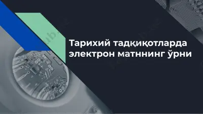 elektron matnni tashqaridan topish usullari — PPTX