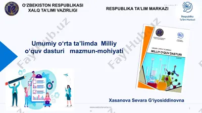 steam ta'limi asosida tabiiy va iqtisodiy fanlar tavsifi va predmetlar integratsiyasi — PPTX