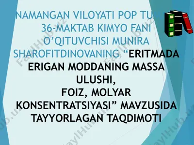 namangan viloyati pop tumani 36-maktab kimyo fani o’qituvchisi munira sharofitdinovaning “eritmada erigan moddaning massa ulushi, foiz, molyar konsentratsiyasi” mavzusida tayyorlagan taqdimoti — PPT