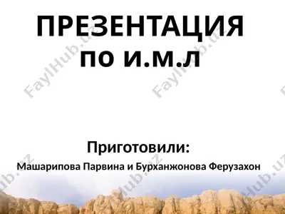героический эпос средневековья — PPTX