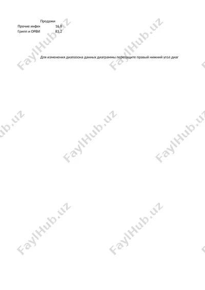 глобальная  проблема 21 века covid-19 — PPTX
