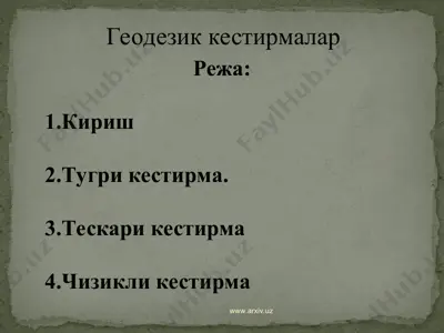 геодезик кестирмалар — PPT