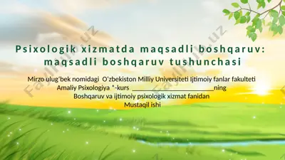 boshqaruv va ijtimoiy psixologik xizmat — PPTX