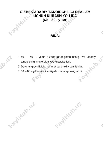o`zbek adabiy tanqidchiligi realizm uchun kurash yo`lida ( 60 - 80 yillar)  — DOC