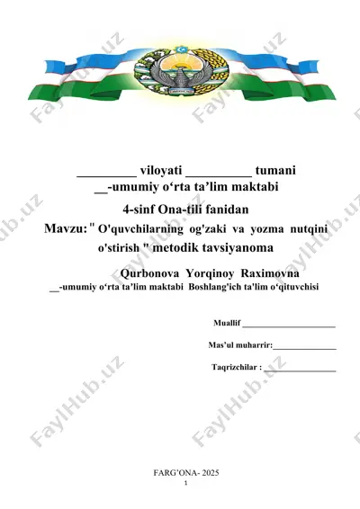 metodik tavsiyanoma "o'quvchilarning og'zaki va yozma nutqini o'stirish" — DOCX