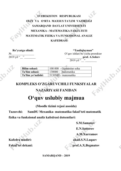 kompleks o’zgaruvchili funksiyalar nazariyasi fanidan o‘quv uslubiy majmua — DOCX