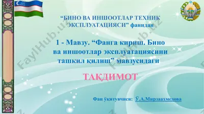 bino va inshootlar texnik ekspluatatsiyasi (leksiya №9) — PPTX