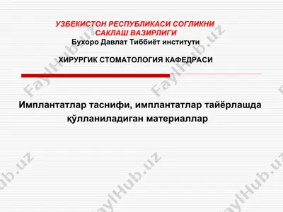 implantatlar tasnifi va tayyorlashda foydalaniladigan materiallar – amaliy mashg‘ulot rejasi — PPT