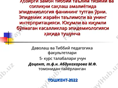 hozirgi zamon tibbiy taʼlim tizimi va sogʻliqni saqlash amaliyotida epidemiologiya fanining tutgan oʻrni — PPT