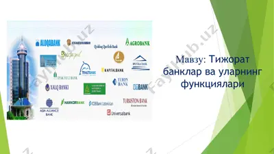тижорат банклар ва уларнинг функциялари — PPT