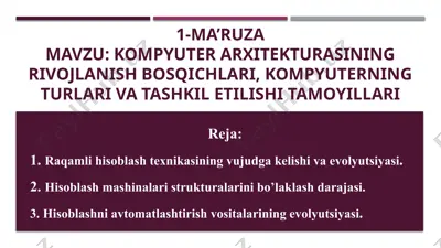 kompyuter arxitekturasining rivojlanish bosqichlari va kompyuterning turlari hamda tashkil etilish tamoyillari — PPTX