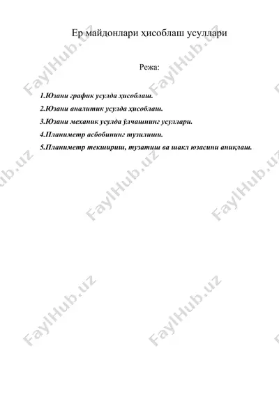 ер майдонлари ҳисоблаш усуллари — DOC