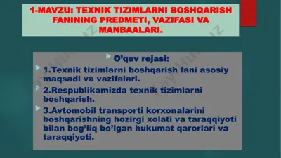 texnik tizimlarni boshqarish fanining predmeti, vazifasi va manbaalari — PPTX