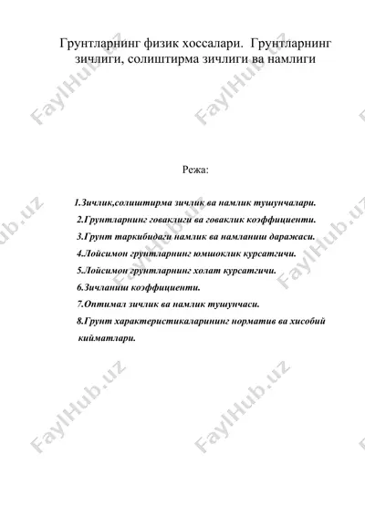 грунтларнинг физик хоссалари. грунтларнинг зичлиги, солиштирма зичлиги ва намлиги — DOC