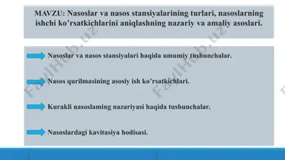 nasoslar va nasos stansiyalarining turlari, nasoslarning ishchi ko’rsatkichlarini aniqlashning nazariy va amaliy asoslari — PPT