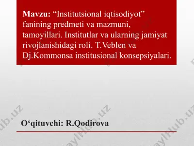 “institutsional iqtisodiyot” fanining predmeti, mazmuni va tamoyillari hamda institutlar va ularning jamiyat rivojlanishidagi roli (t.veblen va dj.kommonsa institusional konsepsiyalari) — PPTX