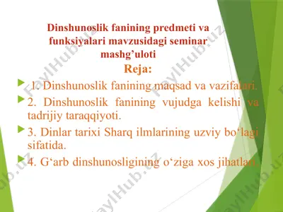dinshunoslik fanining predmeti va funksiyalari mavzusidagi seminar mashg’uloti — PPTX