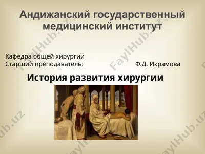 jarrohlik rivojlanish tarixi — PPTX