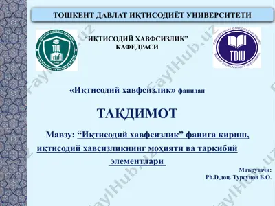 “иқтисодий хавфсизлик” фанига кириш, иқтисодий хавфсизликнинг моҳияти ва таркибий элементлари (тақдимот) — PPTX