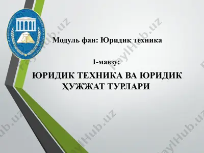 юридик техника ва юридик ҳужжат турлари — PPTX