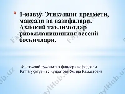 etikaning predmeti, maqsadi va vazifalari. axloqiy ta’limotlar rivojlanishining asosiy bosqichlari — PPTX