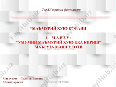umumiy ma’muriy huquqqa kirish – ma’ruza mashg‘uloti — PPT