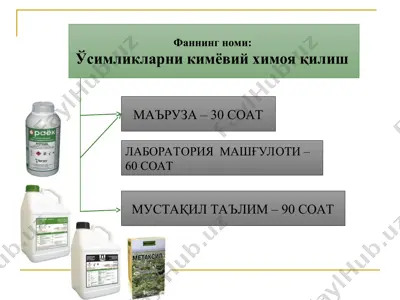 ўсимликларни кимёвий химоя қилиш — PPT
