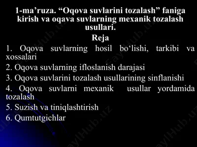1-ma’ruza: “oqova suvlarini tozalash” faniga kirish va mexanik tozalash usullari — PPT