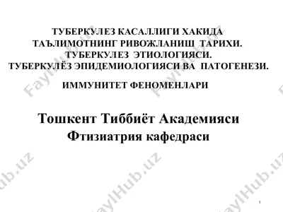 tuberkulyoz kasalligi haqidagi ta’limotning rivojlanish tarixi — PPT