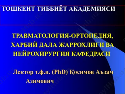 травматология ва ортопедия кириш (бirinchi маъруза) — PPT