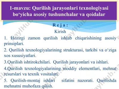 qurilish jarayonlari texnologiyasi bo‘yicha asosiy tushunchalar va qoidalar — PPTX