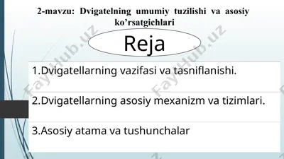 dvigatelning umumiy tuzilishi va asosiy ko’rsatgichlari — PPT