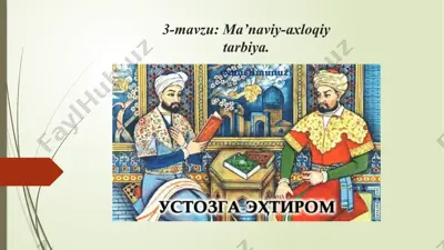 ma’naviy-axloqiy tarbiya — PPTX